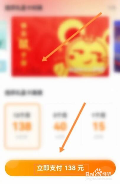 最右软件怎么购买会员礼品卡