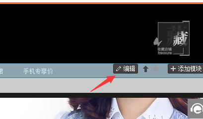 淘宝旺铺自定义页面怎么设置
