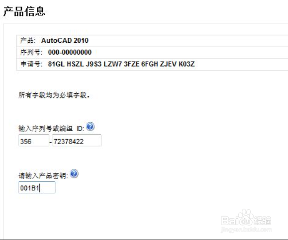 cad注册机怎么用啊