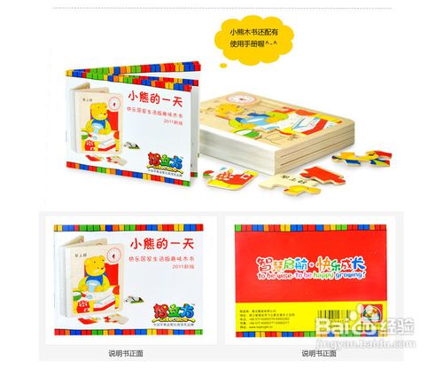 益智玩具对宝宝成长发育的好处