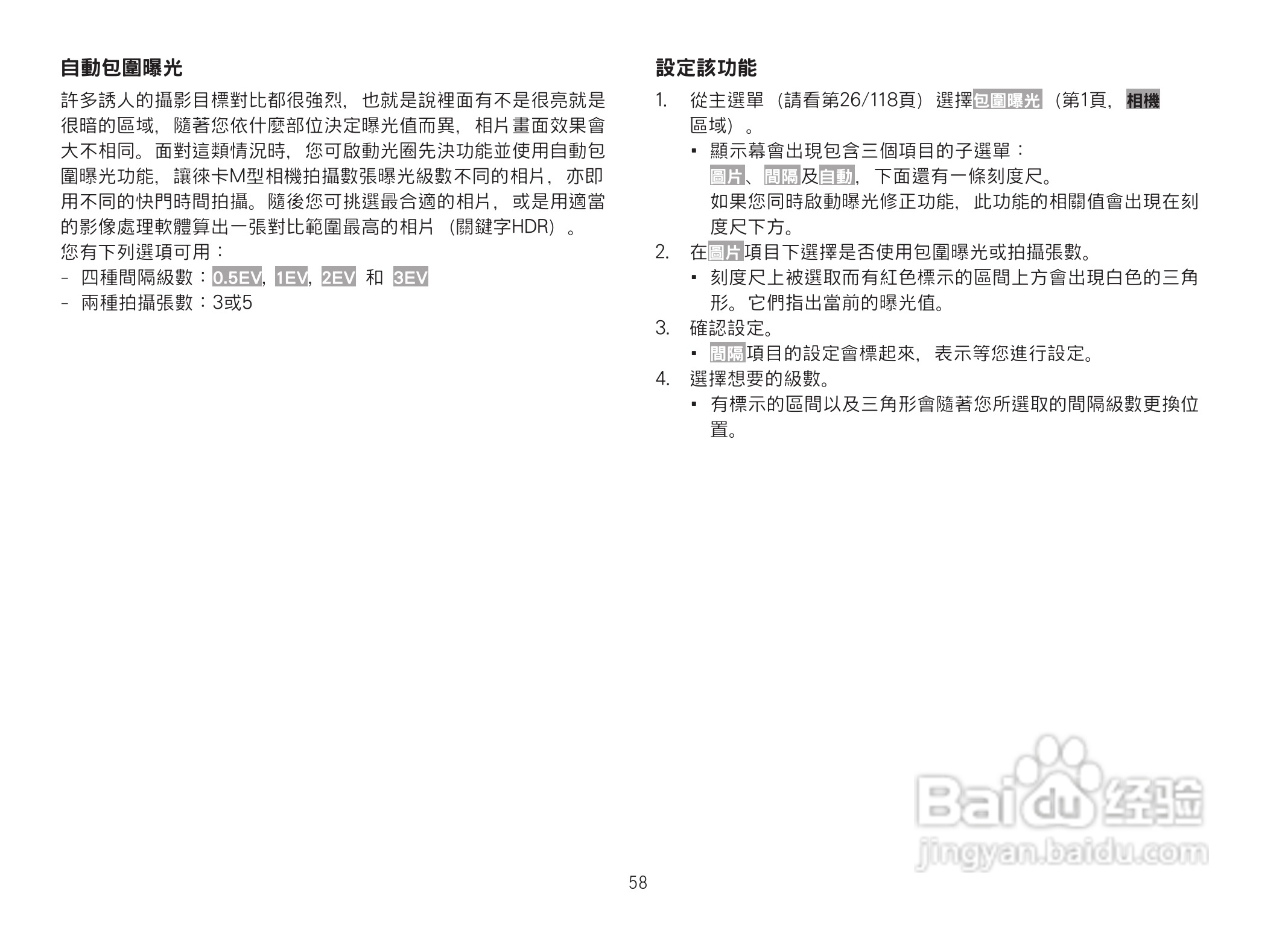 LEICA M数码相机说明书:[6]