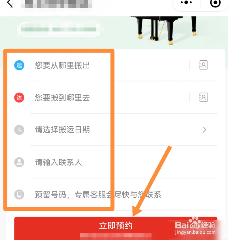钢琴搬家怎么搬运