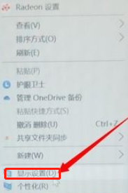 电脑半屏怎么设置全屏