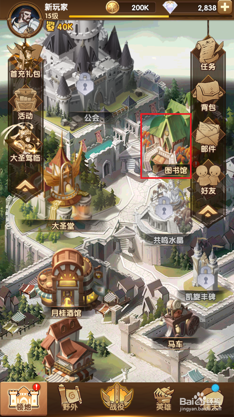 剑与远征如何激活羁绊