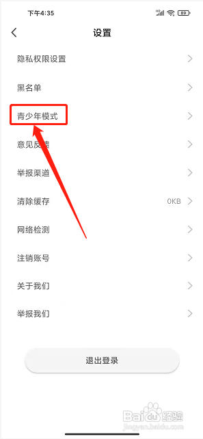 橘子直播app怎么开启青少年模式