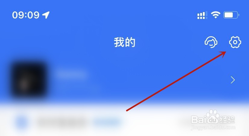 支付宝如何退出登录