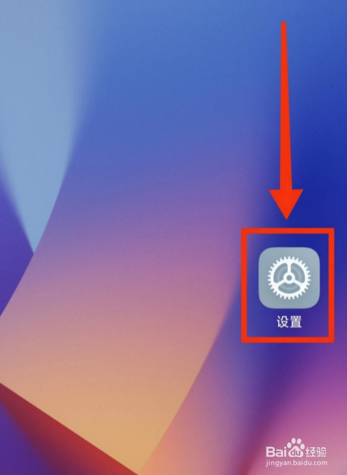 小米手机关闭(杜比全景声)的方法