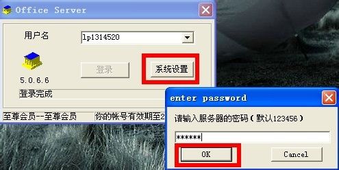 网络人旗舰版如何实现隐蔽监控