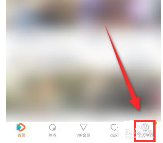 腾讯视频在哪里设置缓存清晰度