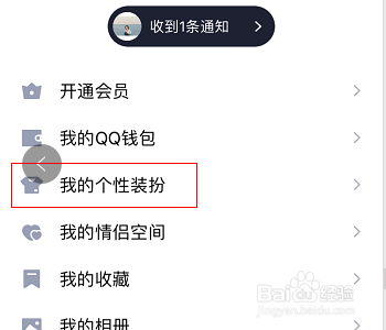 qq怎么自定义名片