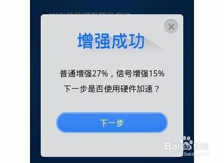 手机WiFi信号弱怎么解决