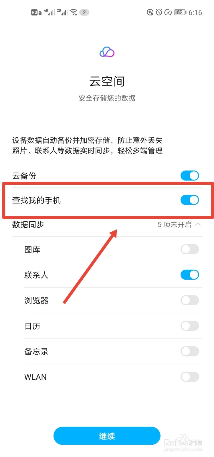 手机丢失怎么办