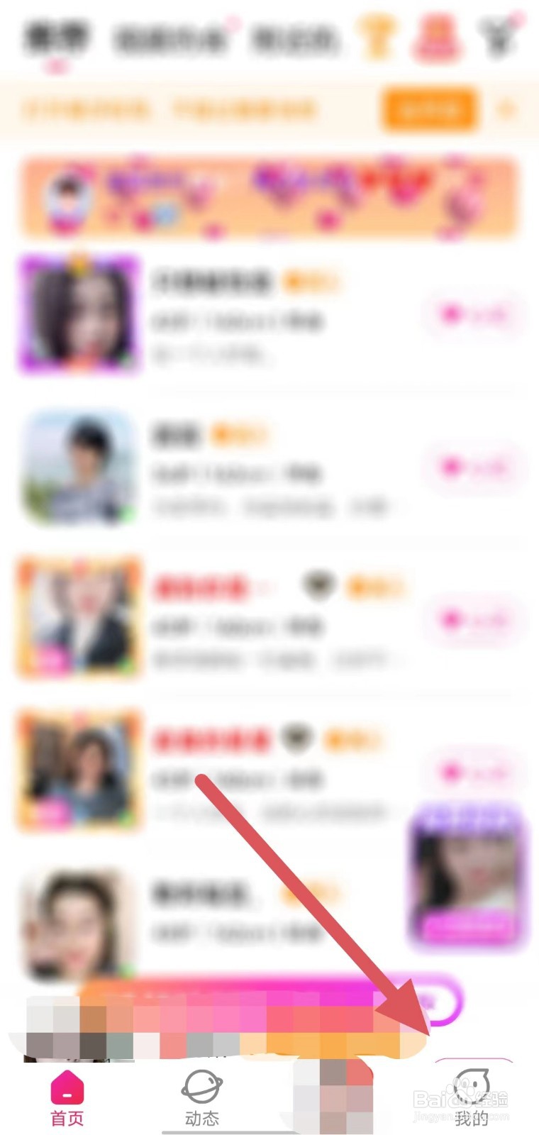 心心相印如何查看隐私权限