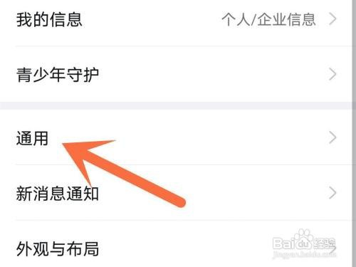 手机版钉钉怎么开启横屏模式