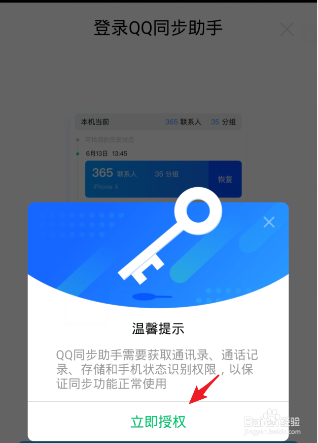 iphone通讯录怎么导入另一个手机 超简单方法