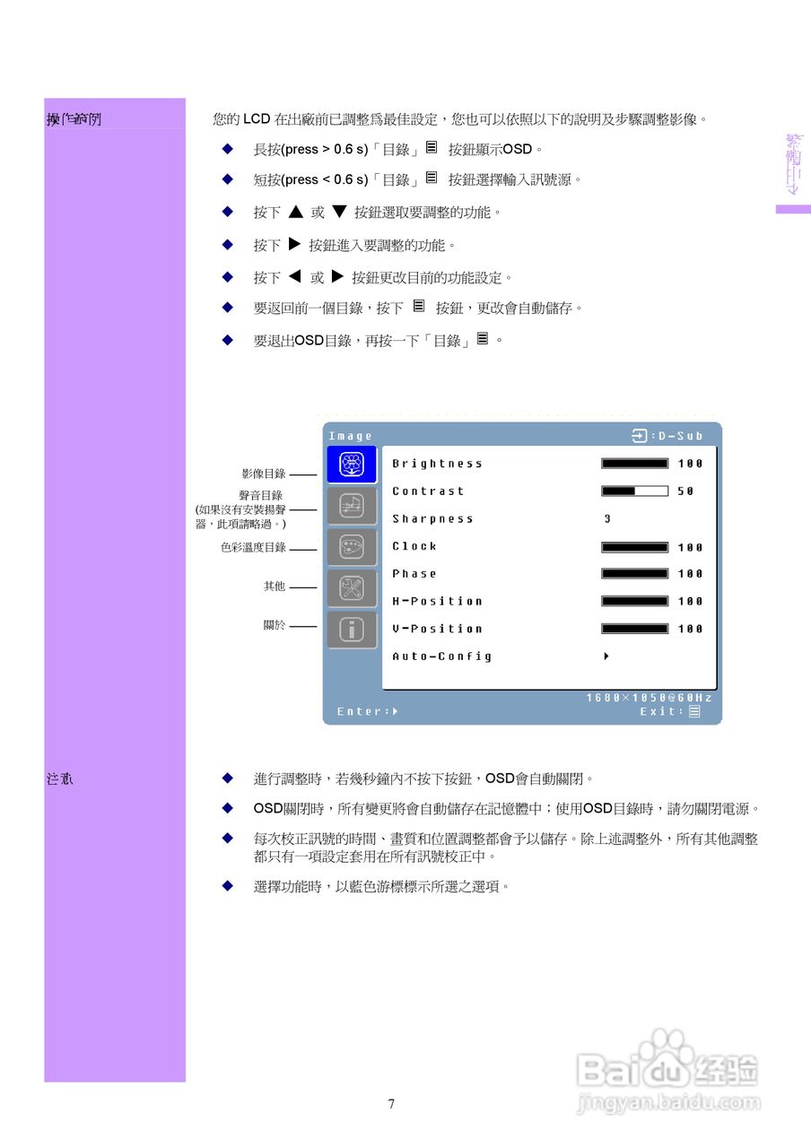 奇美液晶显示器CMV 222H型使用说明书