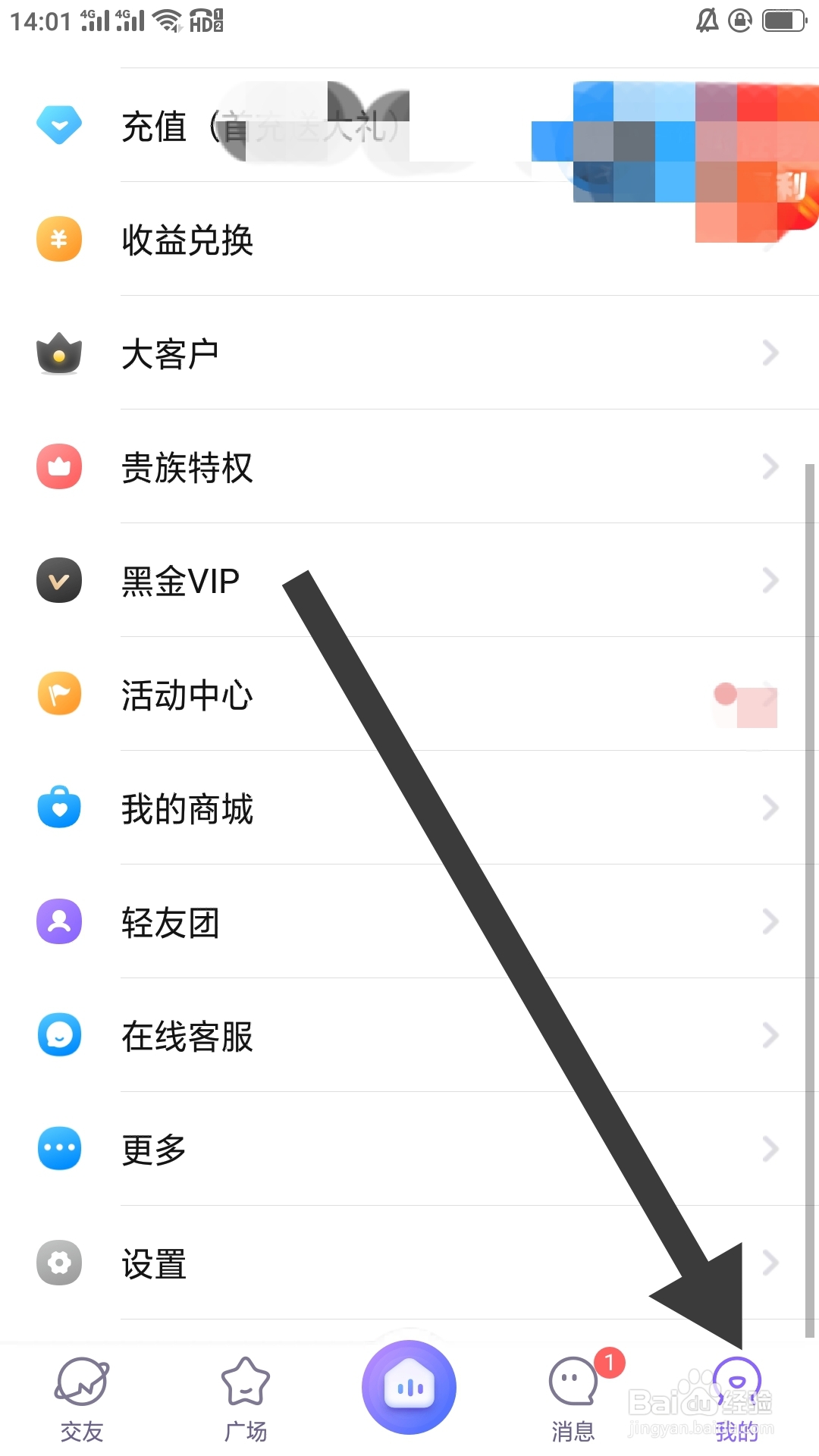 轻语APP如何设置我的认证功能