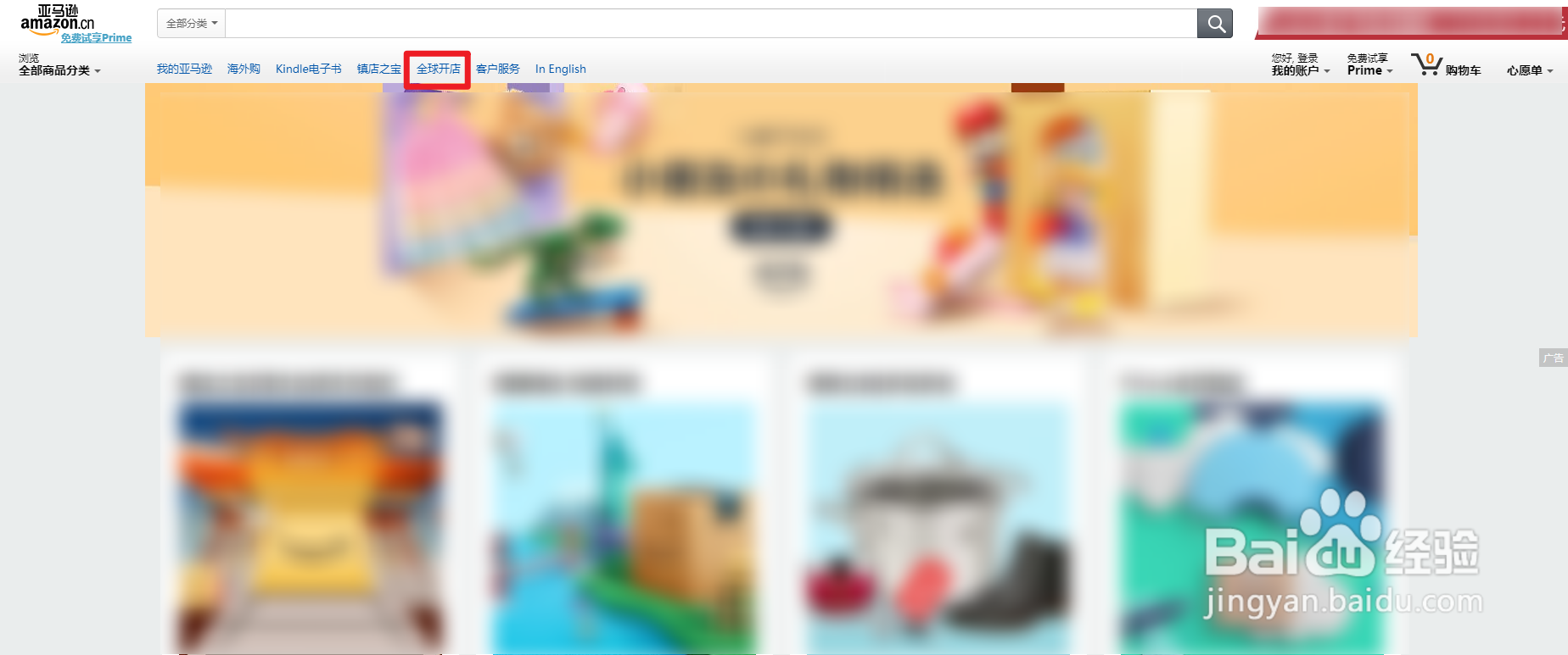 亚马逊电商平台怎么入驻要多少钱