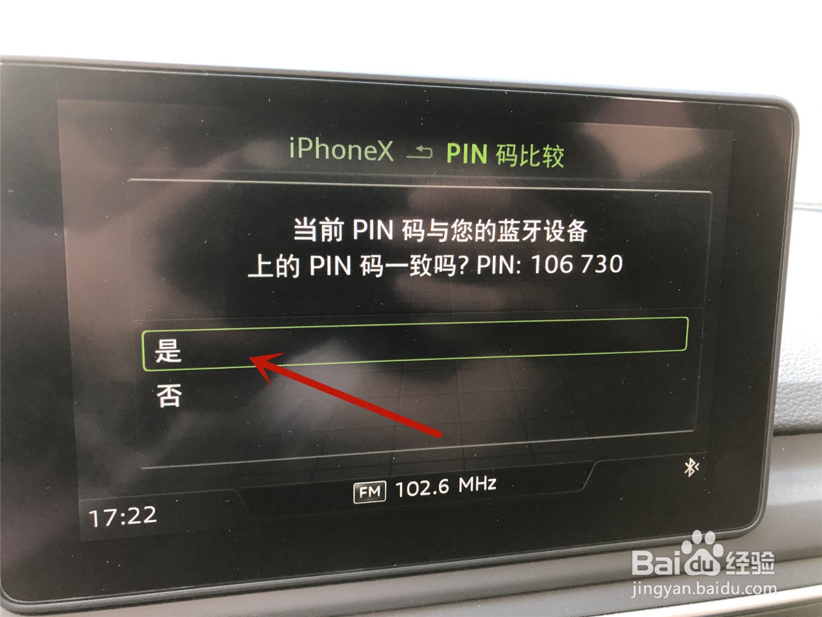 2019款奥迪A4L进取型怎么连接手机