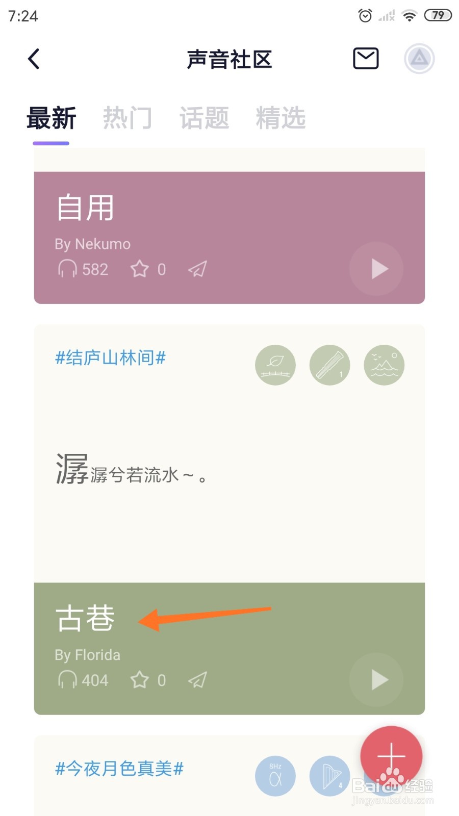 小睡眠中如何查看古巷