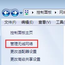 笔记本电脑查看WIFI密码的方法