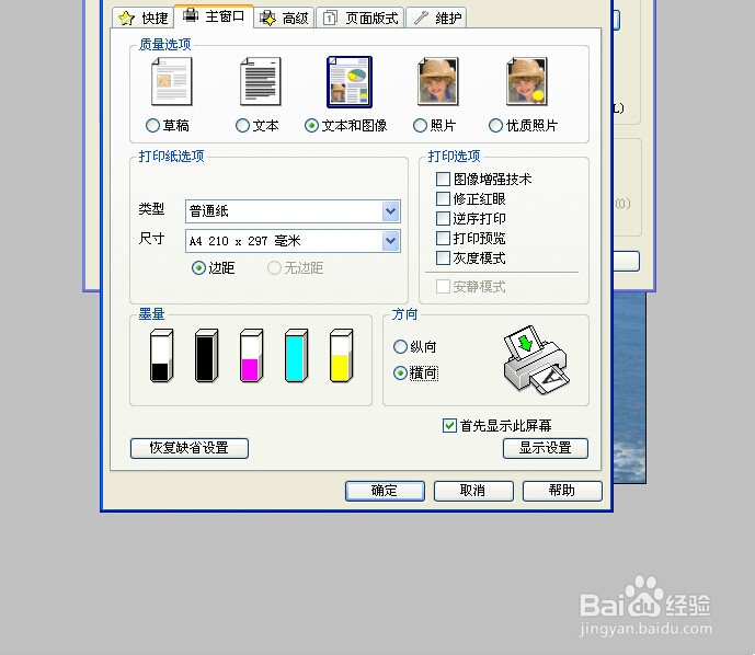 手机里的图片需要打印怎么办？