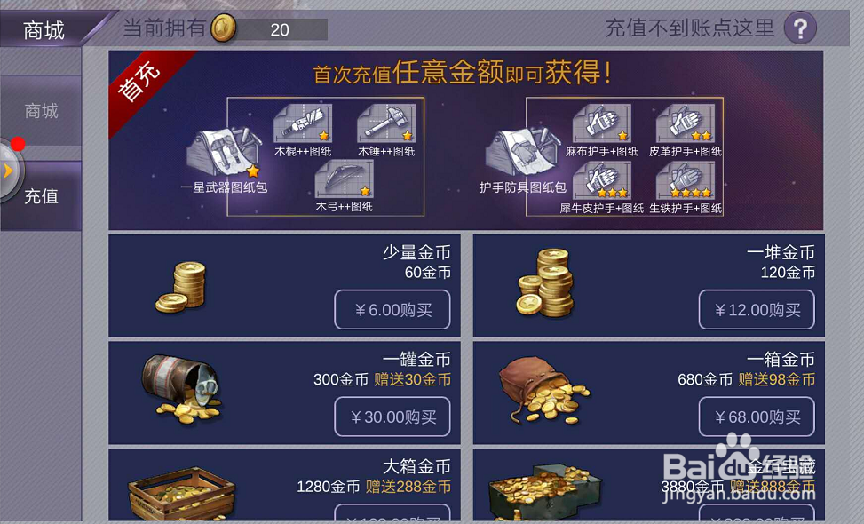 阿瑞斯病毒怎么增加血量上限