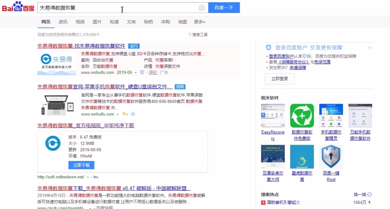 u盘删除的文件在哪里