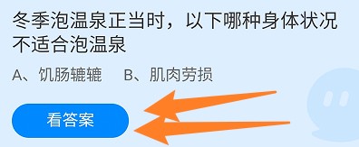 冬季泡温泉正当时，哪种身体状况不适合泡温泉？