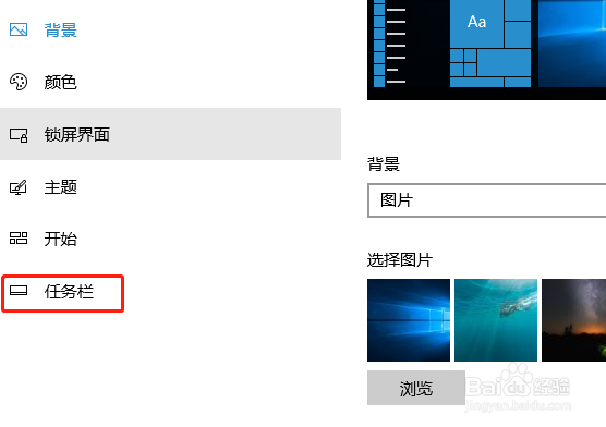 如何隐藏桌面任务栏