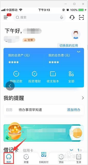 交通银行网上申请信用卡流程