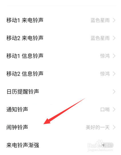 vivo手机闹钟铃声怎么设置自定义的