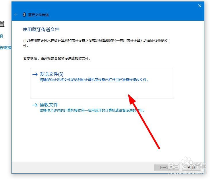 win10蓝牙在哪里怎样使用win10蓝牙