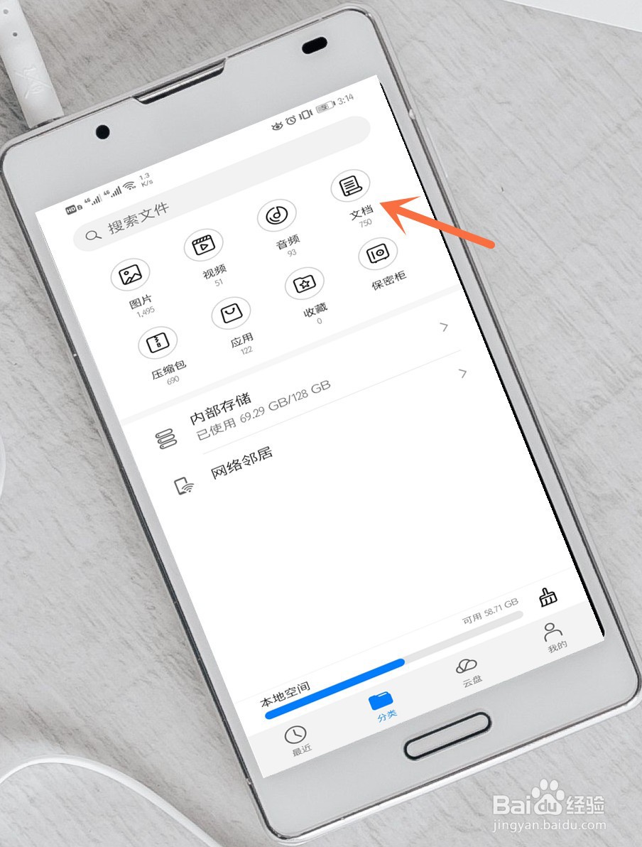 手机如何设置PDF密码？