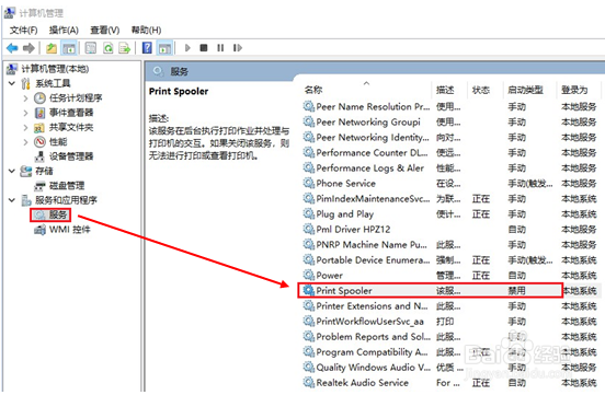 M1136 每次打印都要重新安装驱动