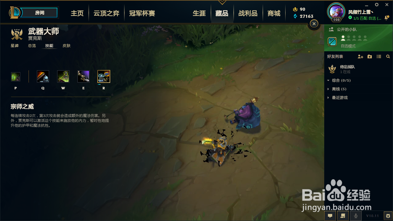 lol武器技能介绍