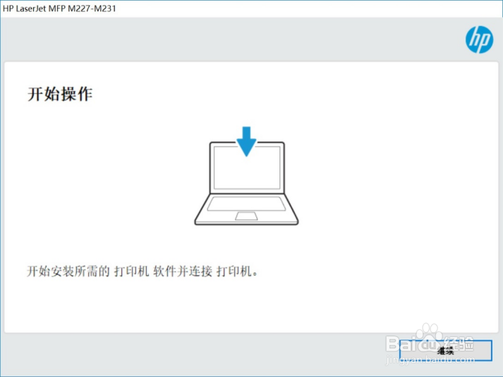 M227 安装驱动打印机图标显示驱动程序无法使用