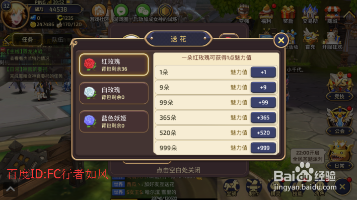 龙之谷手游时装怎么获得