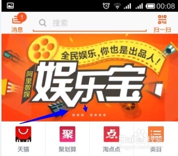 娱乐宝怎么预约购买