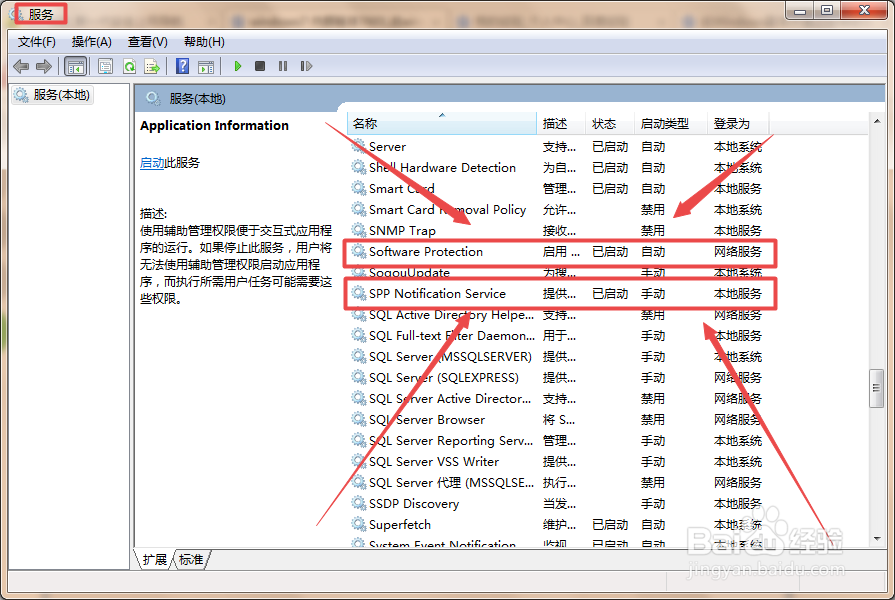 win7右下角显示此windows副本不是正版?