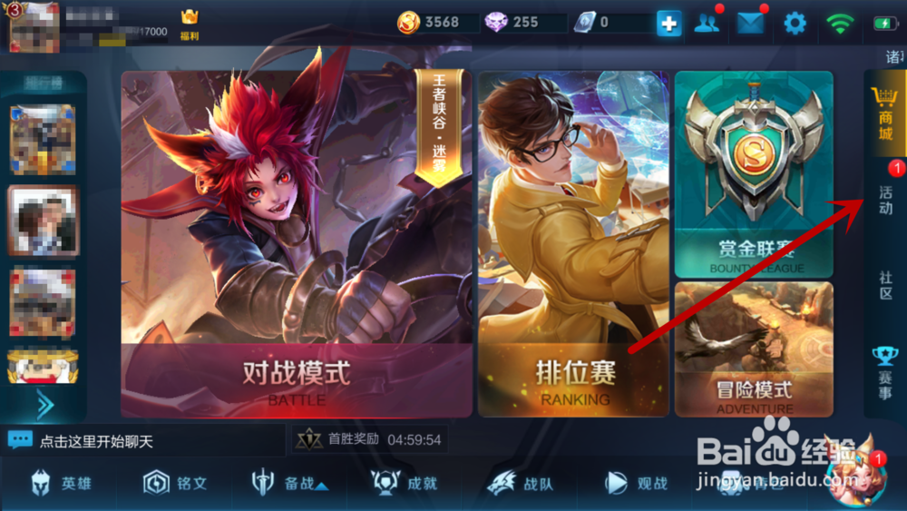 王者荣耀如何摇动爱心树?如何获得英雄皮肤奖励