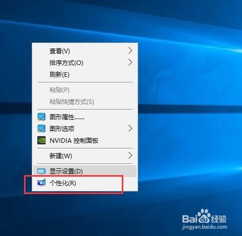 win10系统桌面怎么显示此电脑