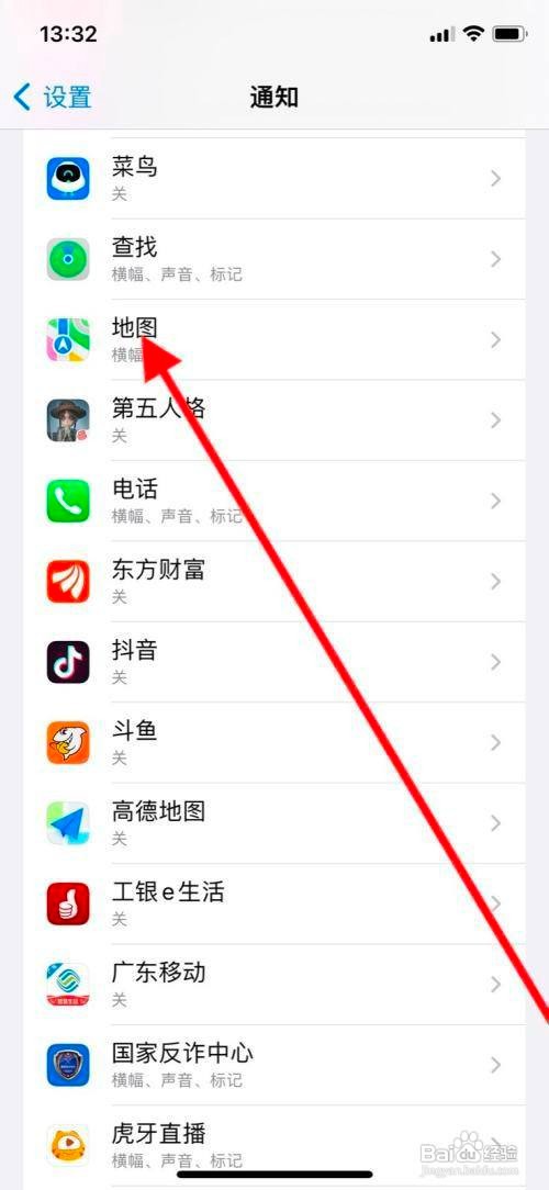 苹果11pro手机在哪关闭地图通知提醒音呢
