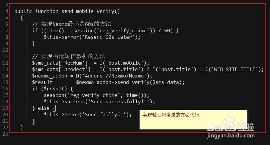 nexmo如何使用