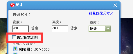 橙光游戏如何去除图片上的水印