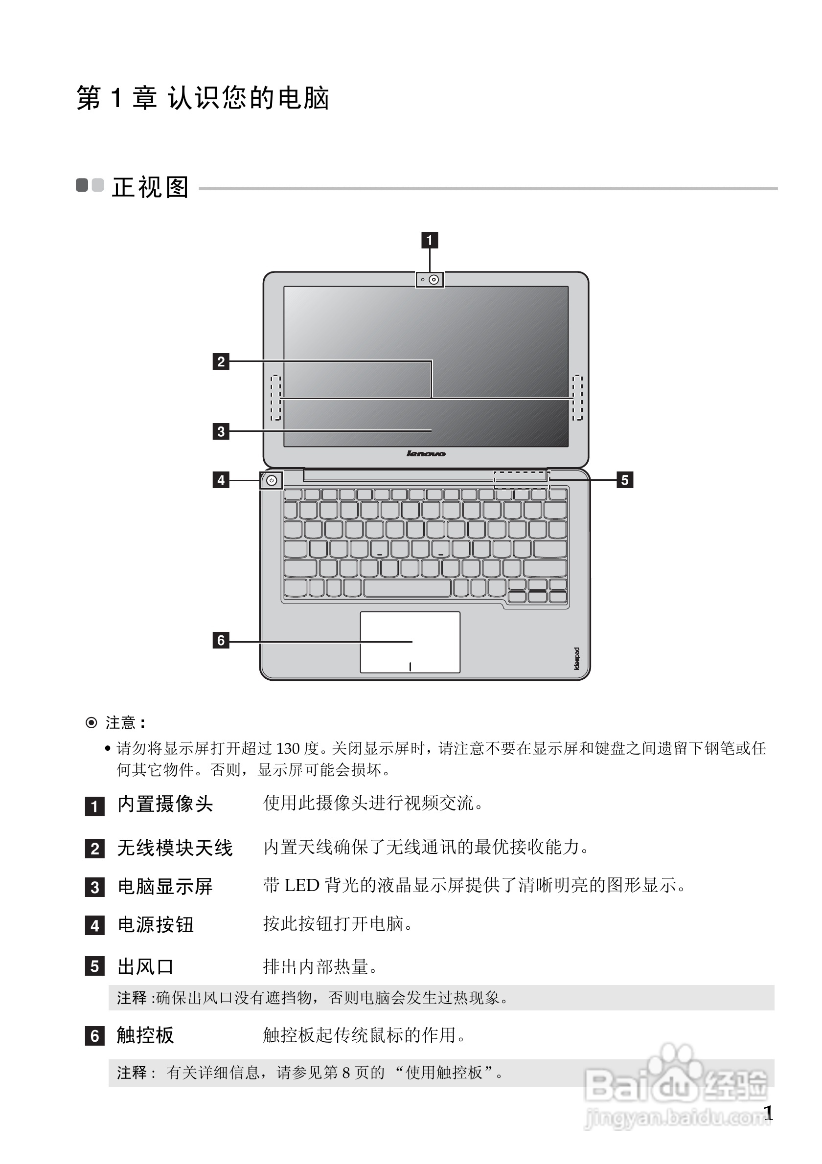 联想Lenovo IdeaPad S200笔记本电脑说明书:[1]