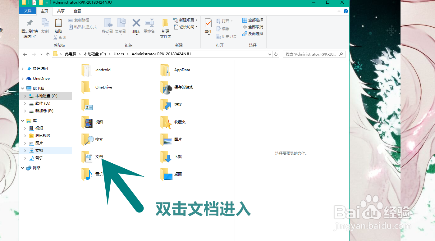 安全浏览器截的图片在哪和怎么删除