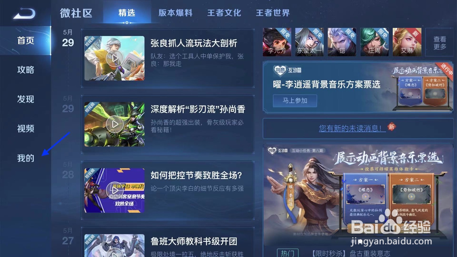 王者荣耀铭文怎么获得的更快？