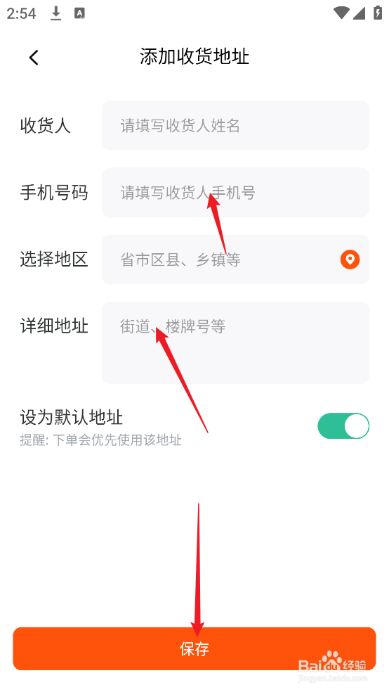 爱卡汽车APP怎么新增收货地址