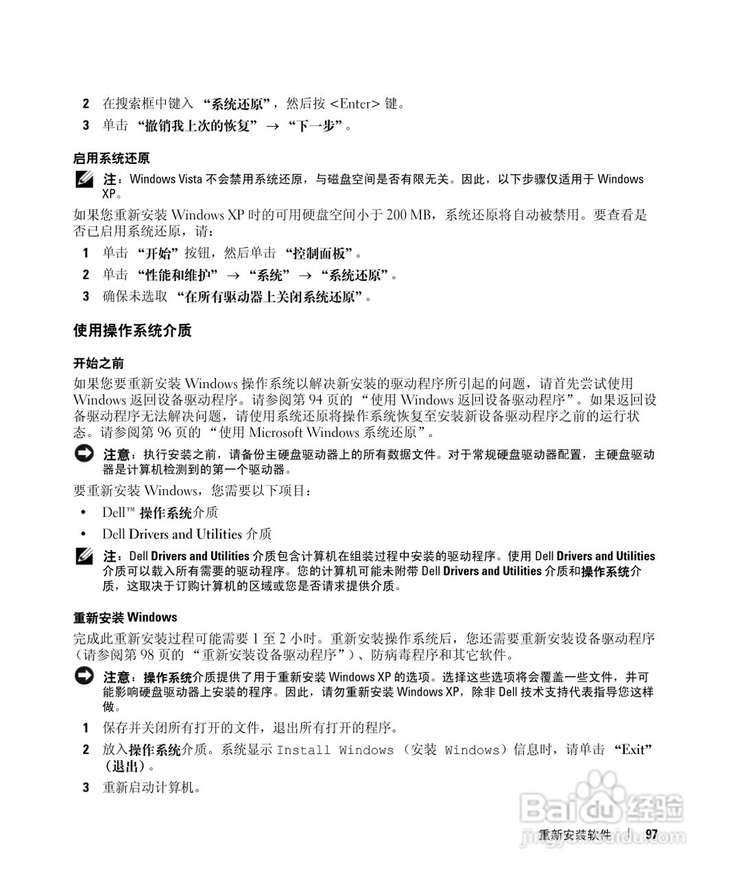 DELL Latitude D531笔记本用户手册:[10]